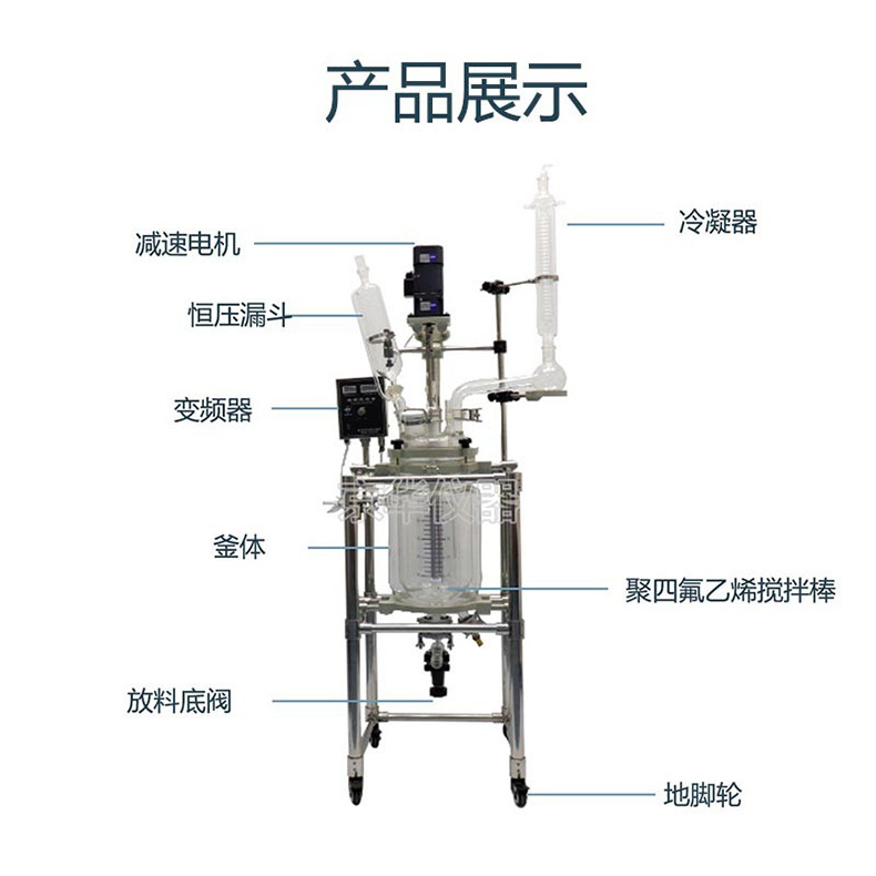 玻璃反应釜中的搅拌器应该怎么设置